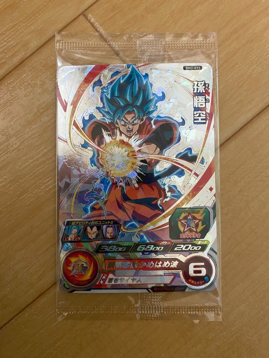 スーパードラゴンボールヒーローズ BM2-077 孫悟空 アニバーサリー