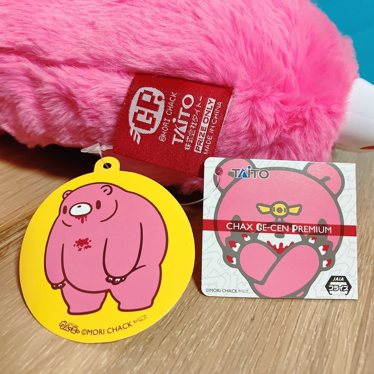 タイトー限定】 チャックスGP いたずらぐまのグルーミー ジャンボ