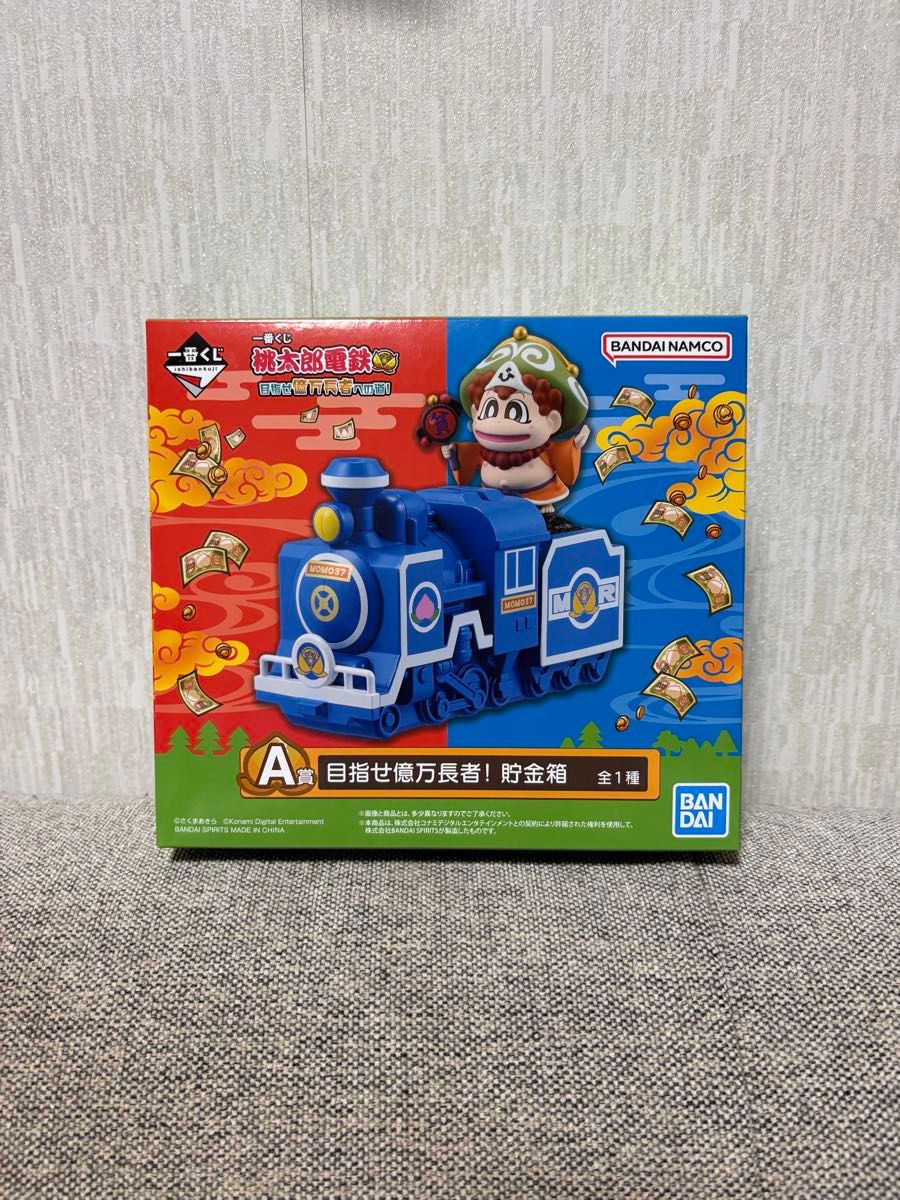 桃鉄一番くじ A賞 貯金箱｜Yahoo!フリマ（旧PayPayフリマ）