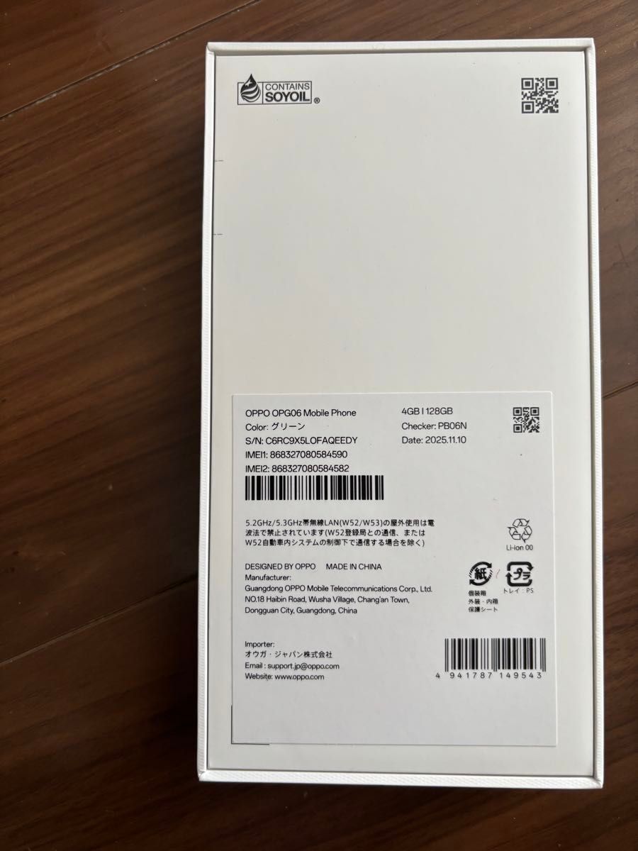 OPPO A5 5G SIMフリー スマートフォン 本体 opg06｜Yahoo!フリマ（旧