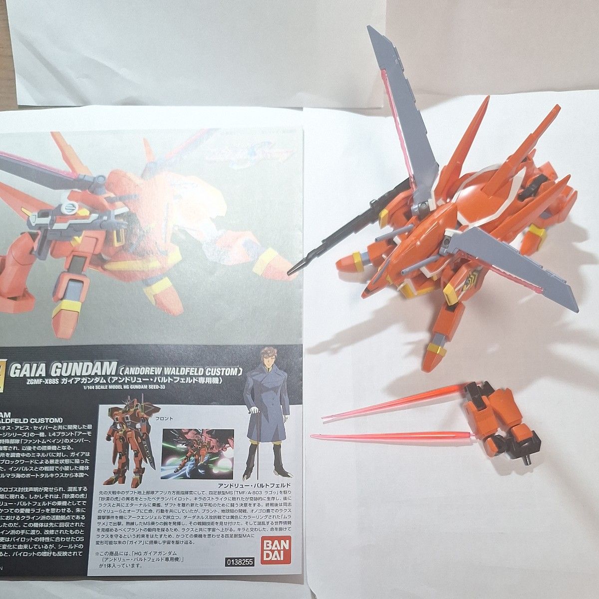 HG ガイアガンダム アンドリュー・バルトフェルド専用機 1/144