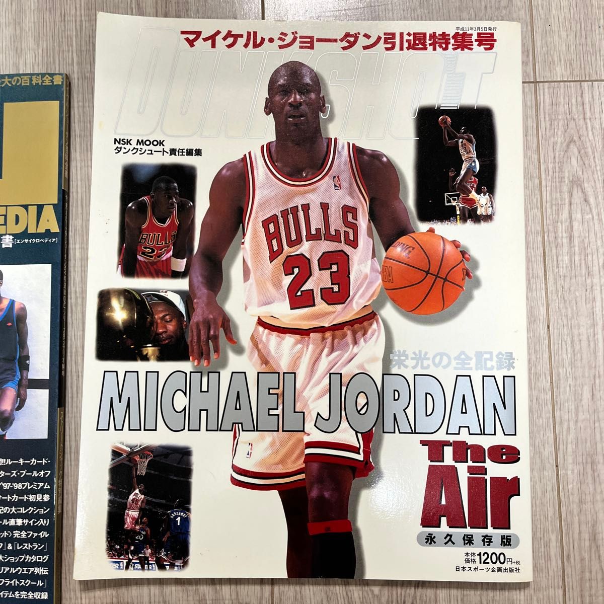 マイケル・ジョーダン 雑誌 4冊セット｜Yahoo!フリマ（旧PayPayフリマ）