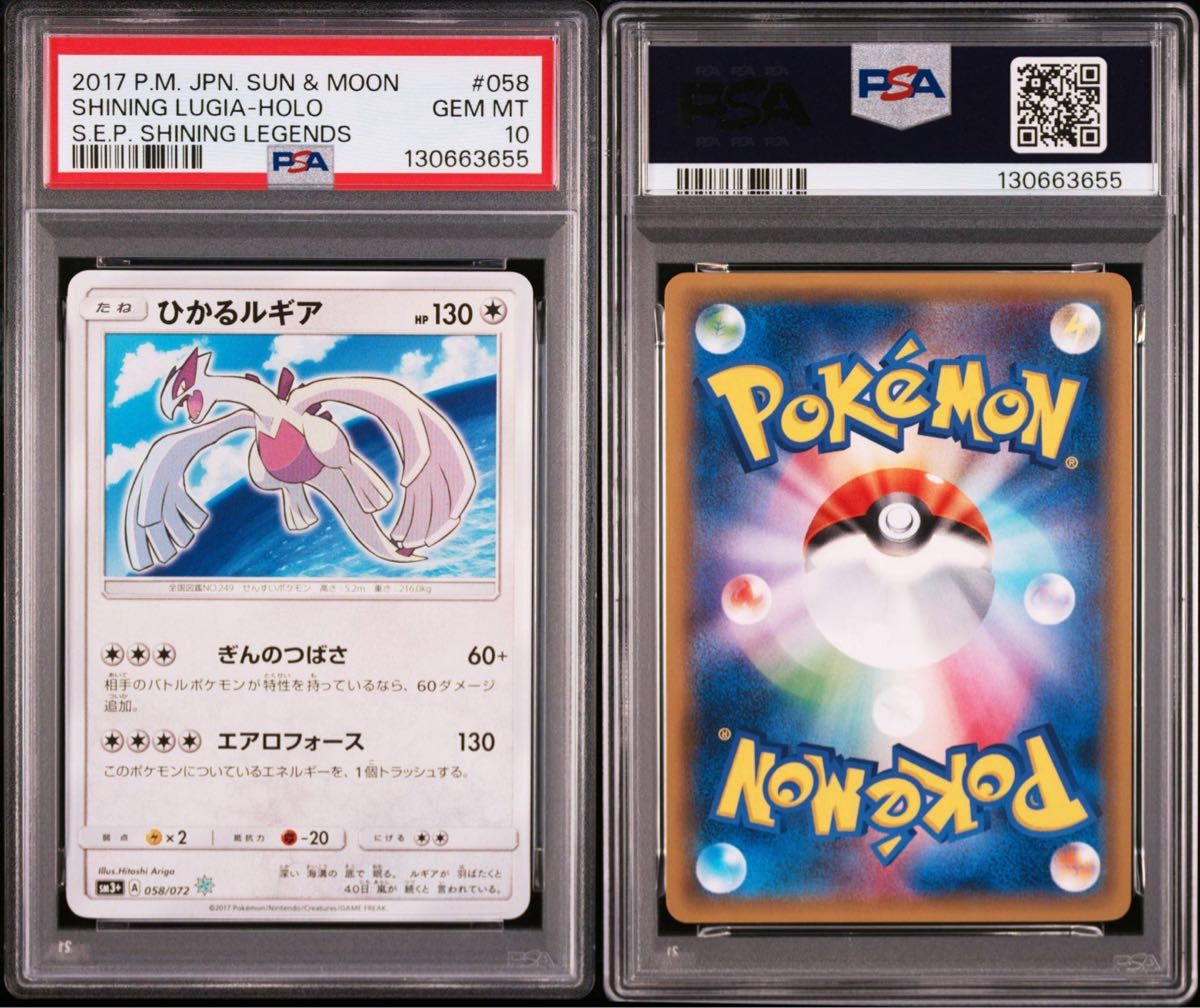 PSA10・2連番】ひかるルギア ひかるホウオウ ポケモンカード｜Yahoo