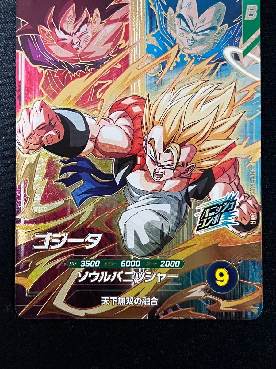 ベジット ゴジータ PUR SDV7 ドラゴンボール スーパーダイバーズ