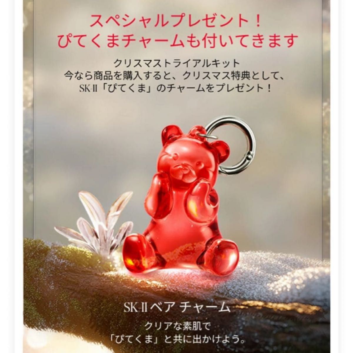 SK-IIフェイシャルトリートメントエッセンス230ml ぴてくま