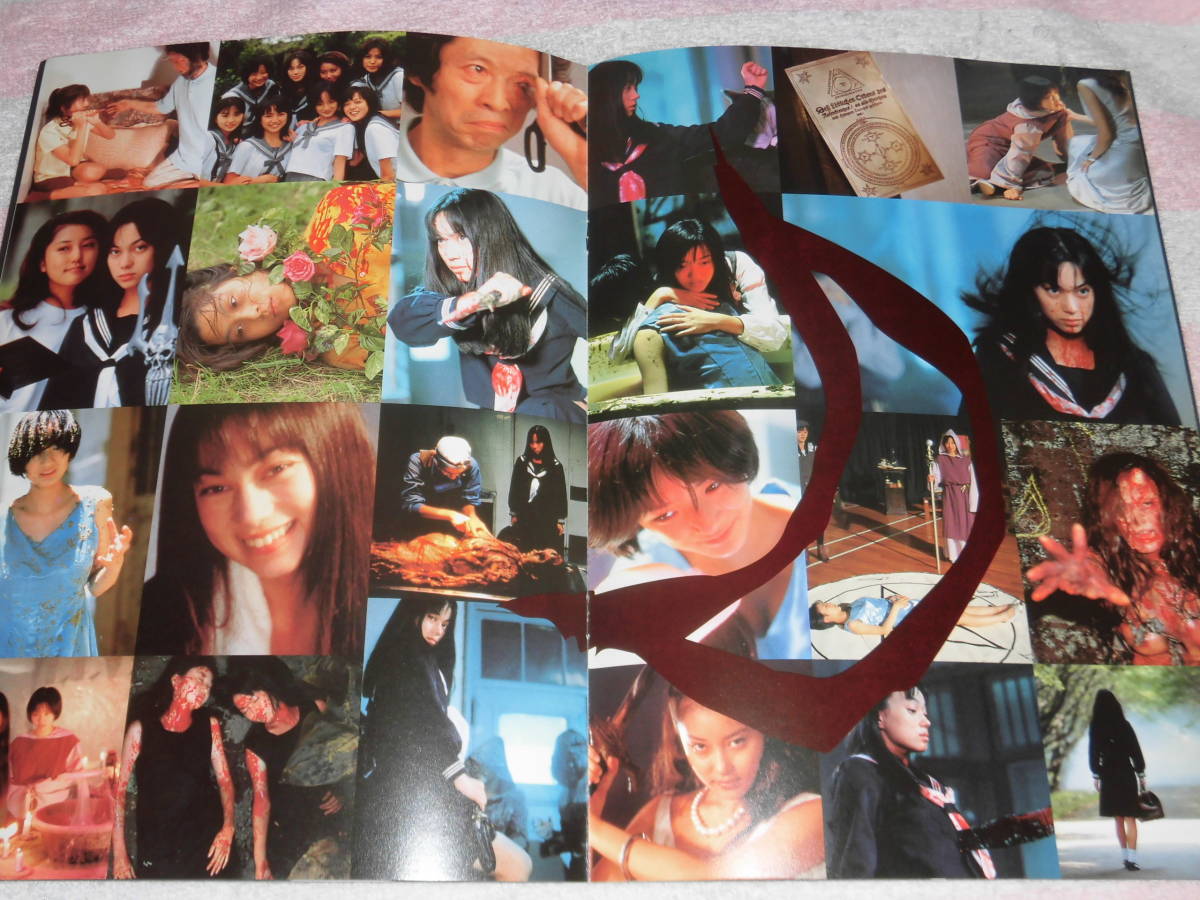 Yahoo!オークション - @ エコエコアザラク 3 MISA THE DARK ANGEL 映画