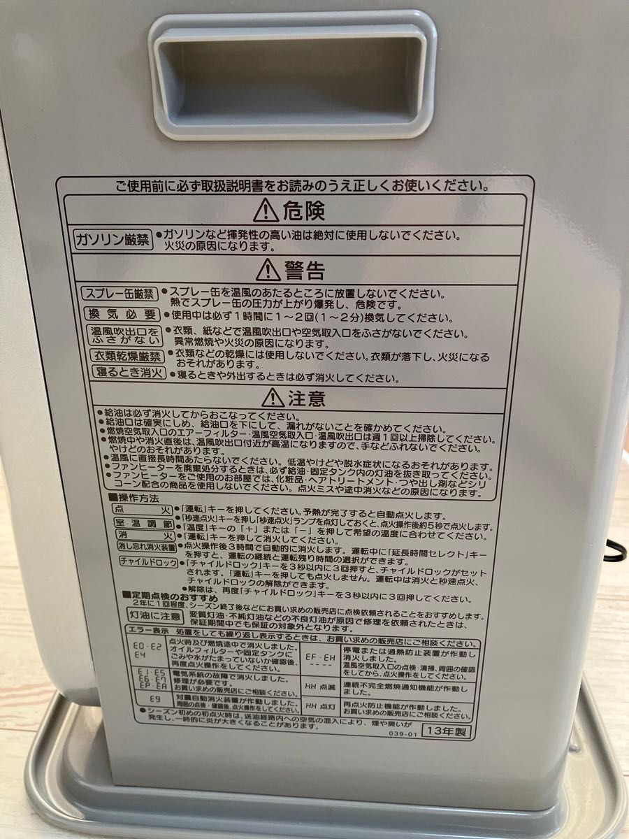 CORONA コロナ 石油ファンヒーター FH-G3212Y｜Yahoo!フリマ（旧PayPay