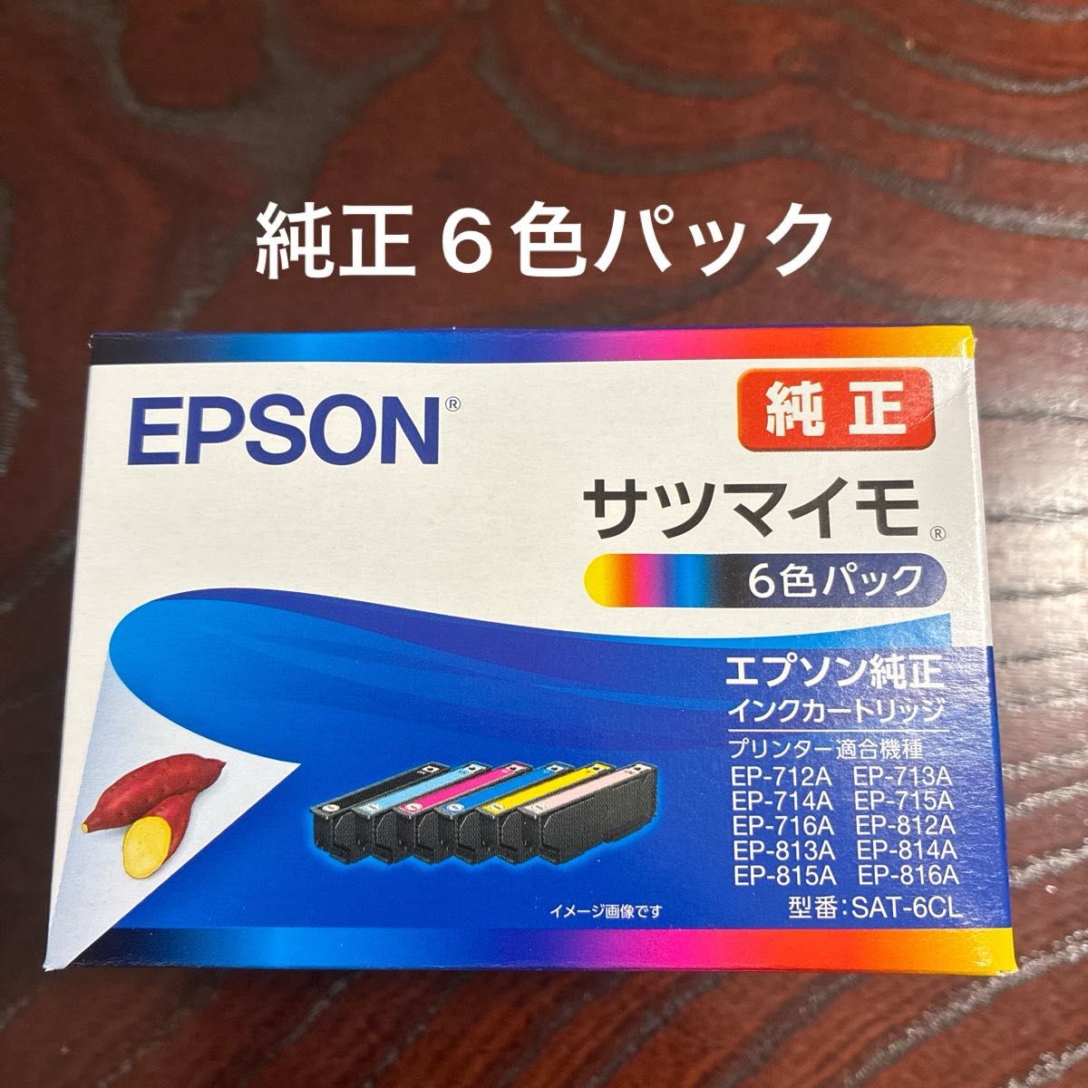 EPSON 純正 インクカートリッジ サツマイモ SAT-6CL 6色パック｜Yahoo