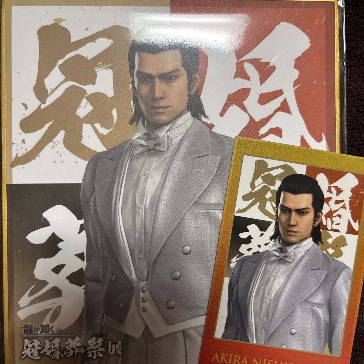 龍が如く 冠婚葬祭展 錦山彰2点セット｜Yahoo!フリマ（旧PayPayフリマ）