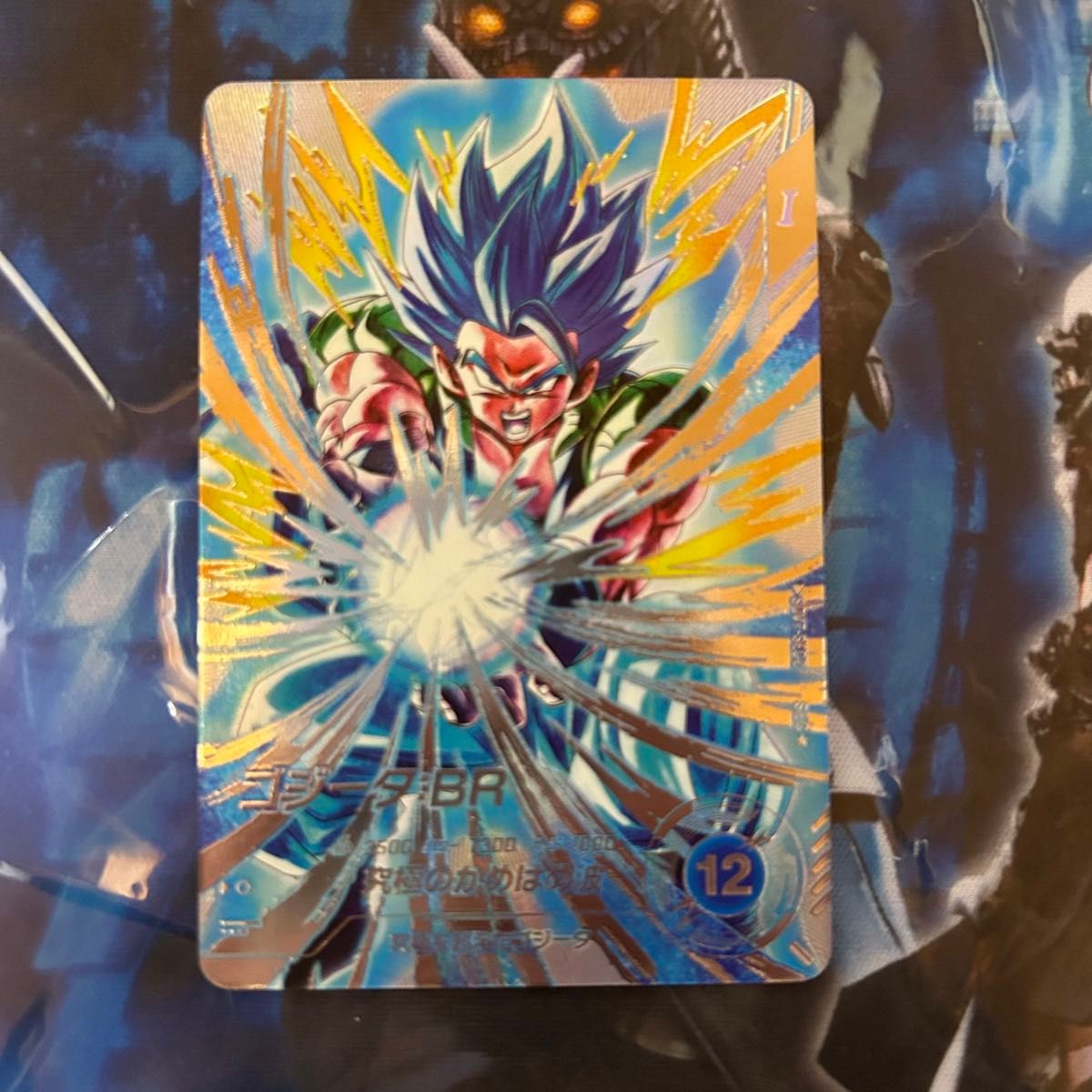 ドラゴンボールスーパーダイバーズ ゴジータ br パラレル