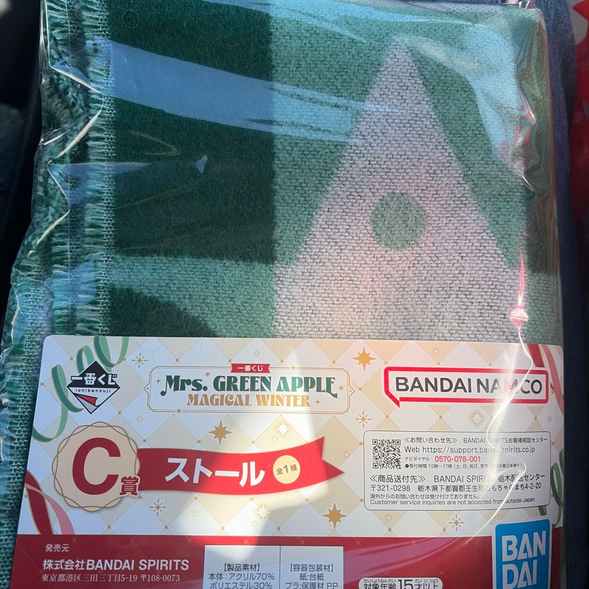 Mrs GREEN APPLE 一番くじ C賞 ストール MAGICAL WINTER｜Yahoo!フリマ