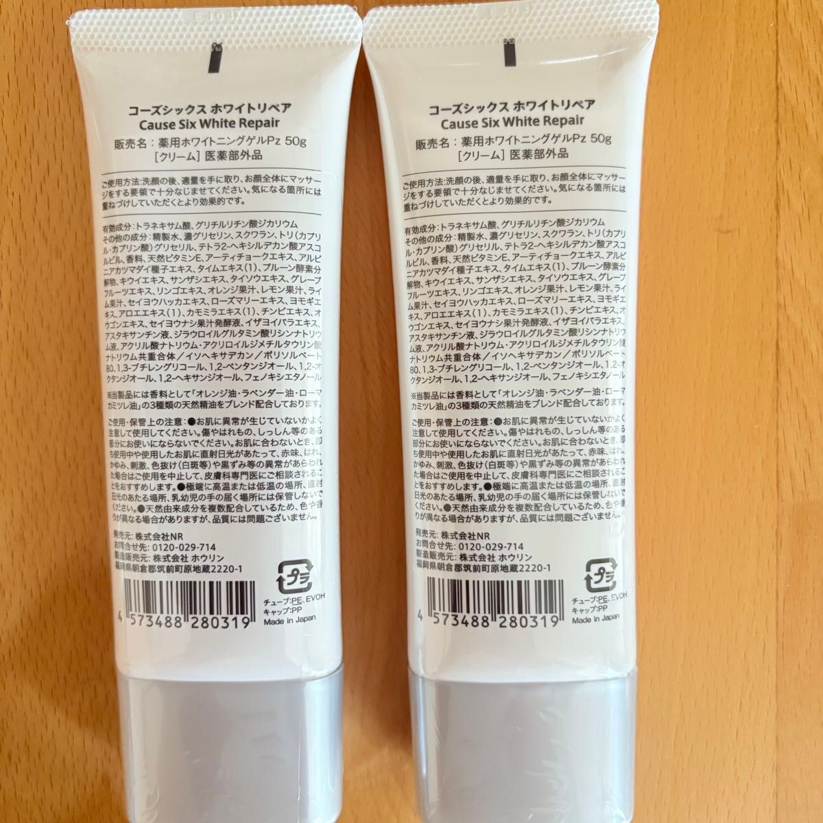 コーズシックス ホワイトリペア 薬用ホワイトニングゲル 50g入り 2個