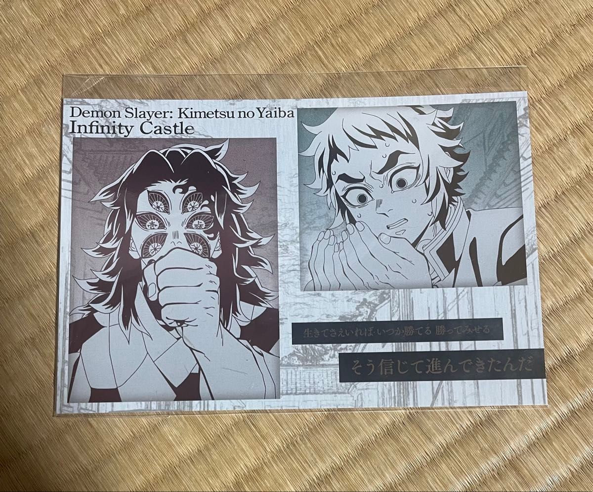 黒死牟 ufotableダイニングWチャンス B2ポスター＋ポストカード 鬼滅の