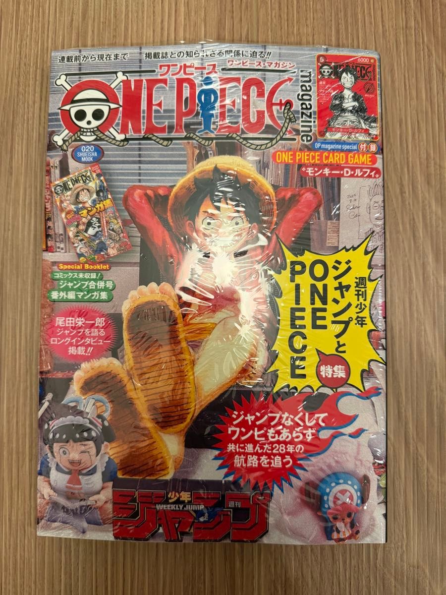 ONE PIECE マガジン 20号 付録付き 1冊 ワンピースマガジン ワンピース