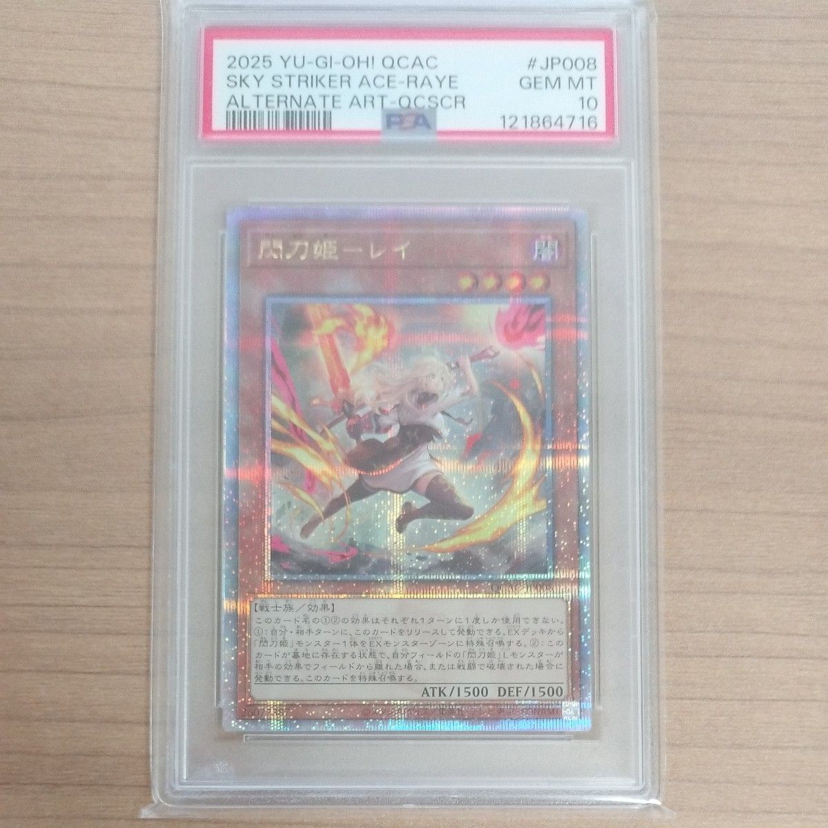遊戯王 閃刀姫-レイ 25th クオシク イラスト違い PSA10 GEM MT｜Yahoo