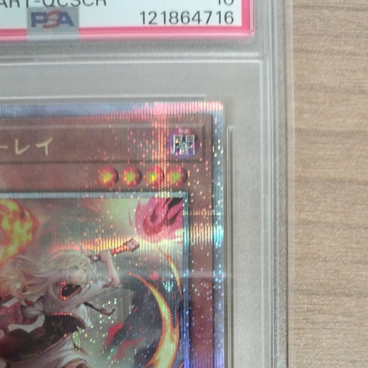 遊戯王 閃刀姫-レイ 25th クオシク イラスト違い PSA10 GEM MT｜Yahoo