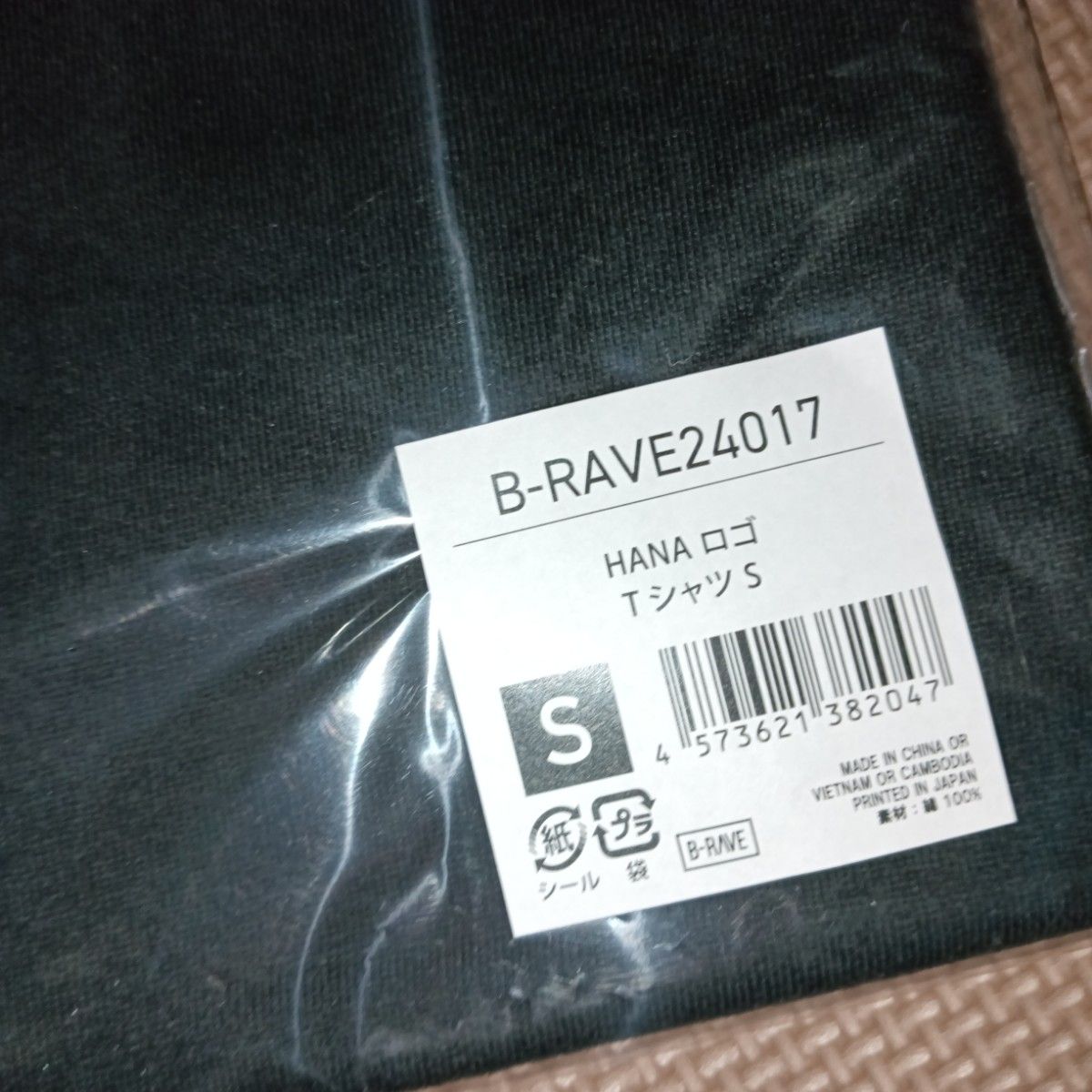 HANA ロゴTシャツ Sサイズ B-RAVE｜Yahoo!フリマ（旧PayPayフリマ）