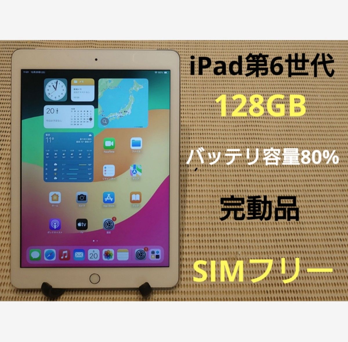 完動品SIMフリーiPad第6世代(A1954)本体128GB送料込DMPZ6｜Yahoo
