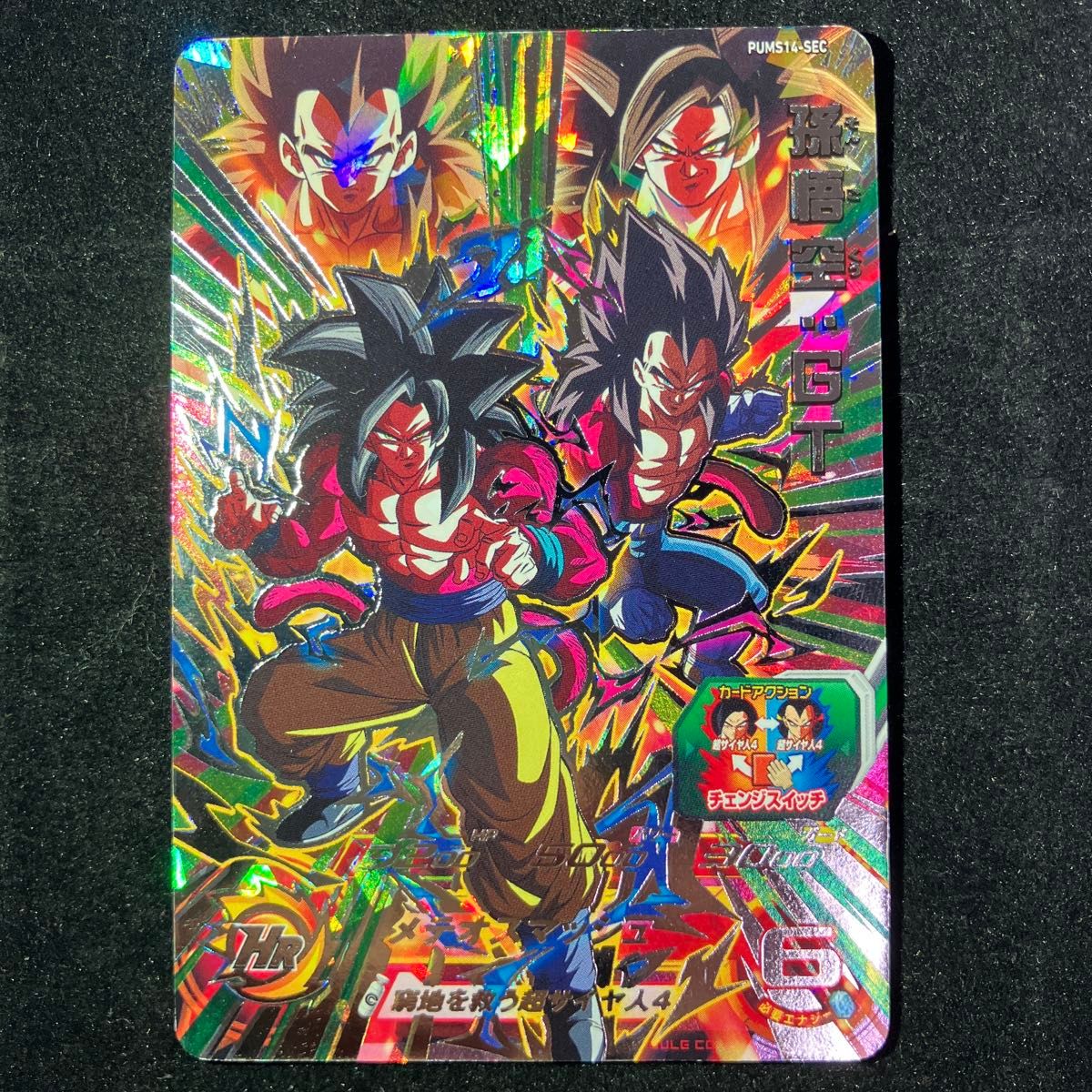 ドラゴンボールヒーローズ pums14-sec 孫悟空 GT チェンジスイッチ