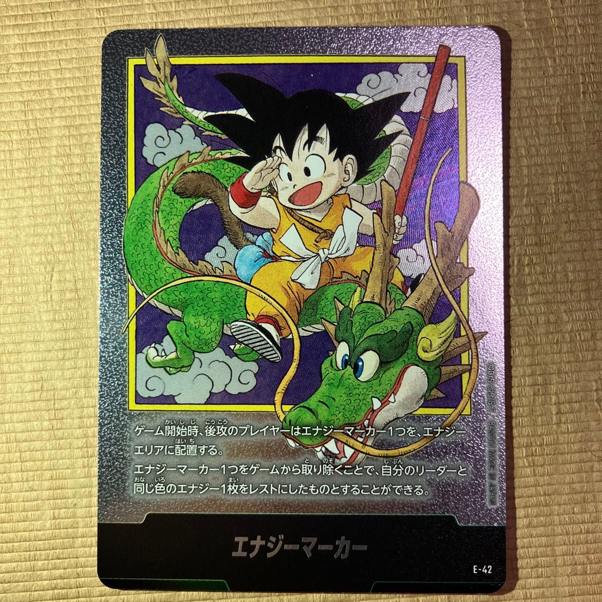 フュージョンワールド マンガブースター01 エナジーマーカー1巻 E-42