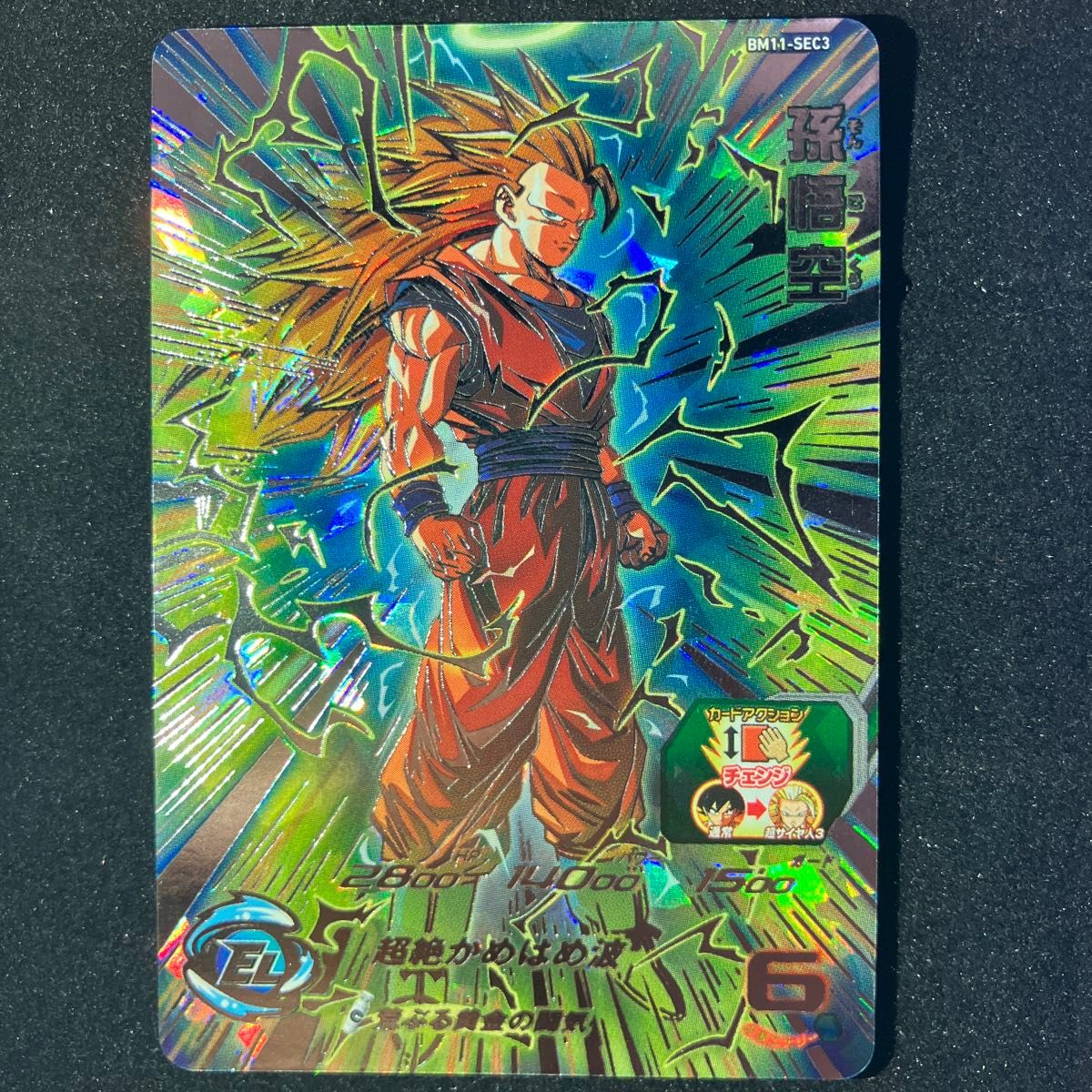 ドラゴンボールヒーローズ bm11-sec3 本家 孫悟空3 「これが超サイヤ人