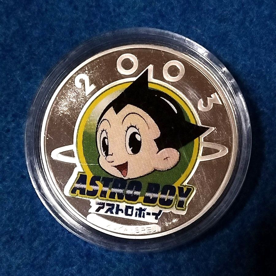 鉄腕トム誕生記念プルーフ貨幣セット出し銀メダル｜Yahoo!フリマ（旧