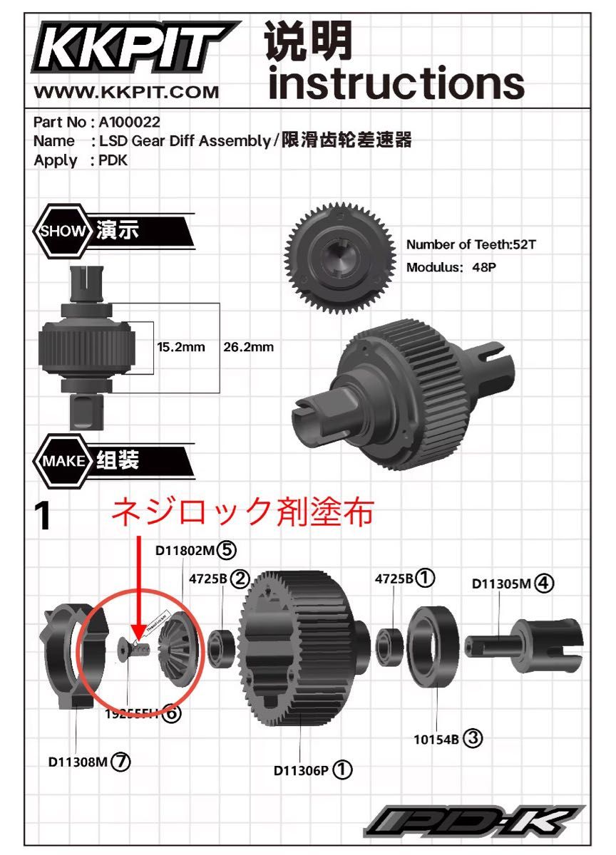 KKPIT LSDギアデフ 2Wayアクティブデフ RD2 0 SD2 0/3 0 RDX【アルミ