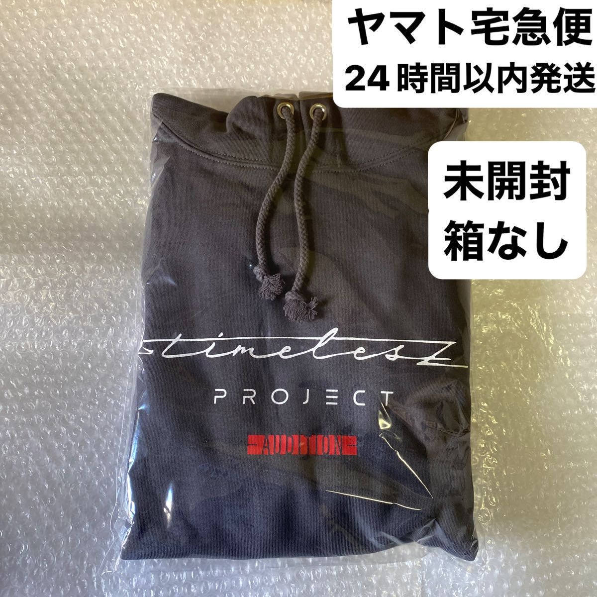 タイプロパーカー timelesz project タイプロ 軌跡 タイムレス 初回