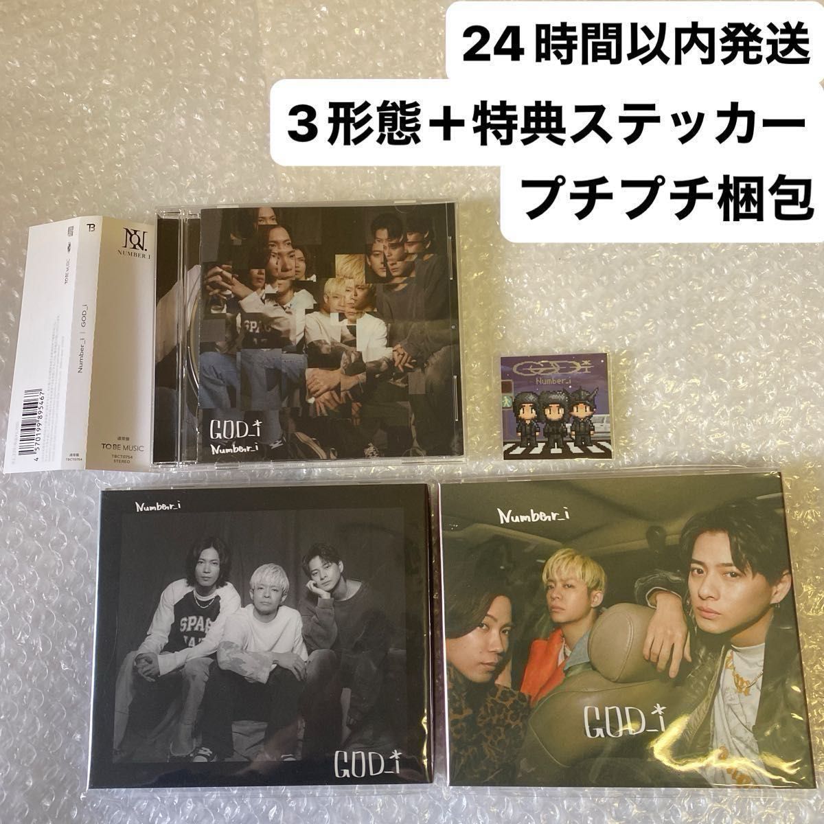 3形態 限定ステッカー付き Number_i ナンバーアイGOD_i ブルーレイ