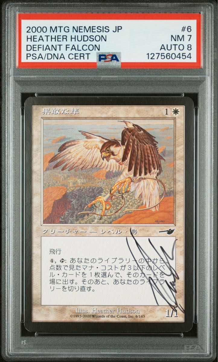 直筆サイン入り】果敢な隼 / Defiant Falcon MTG 日本語版 旧枠 コモン