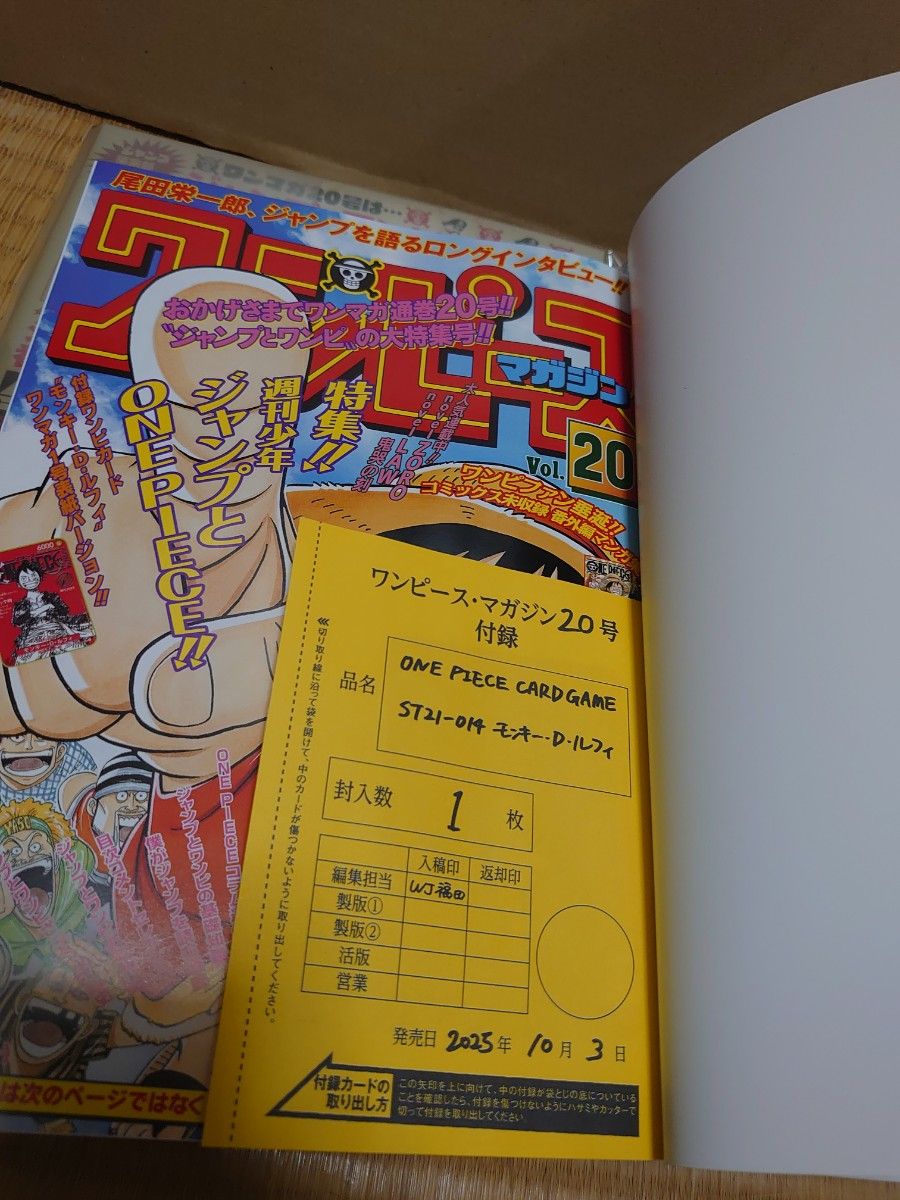 ONE PIECE magazine ワンピース マガジン ワンピースカード ルフィ