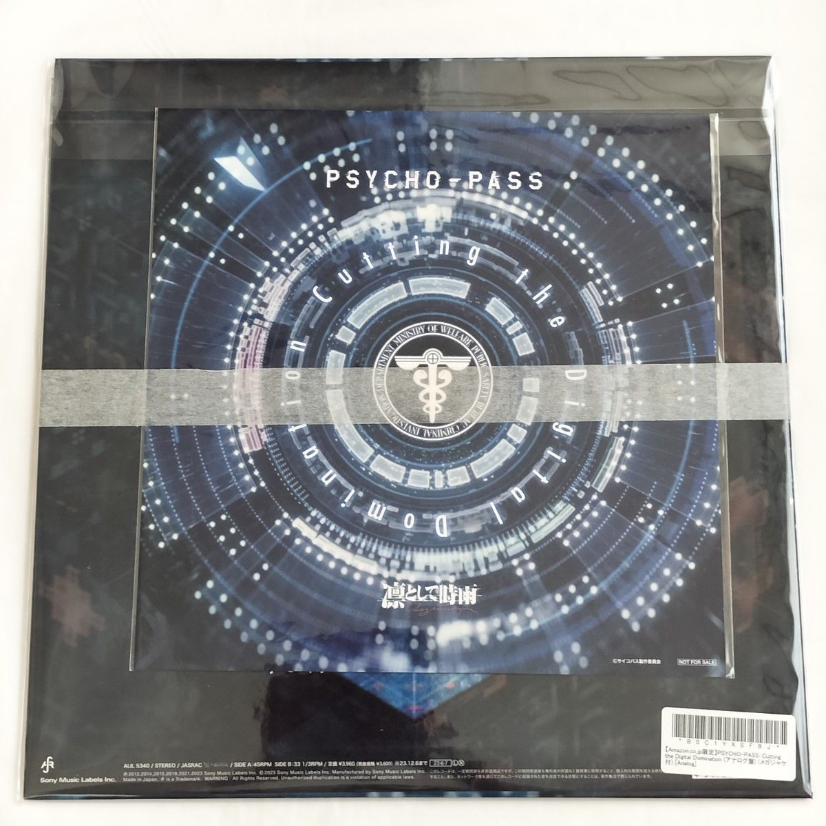 凛として時雨 PSYCHO-PASS Cutting the Digital Domination レコード