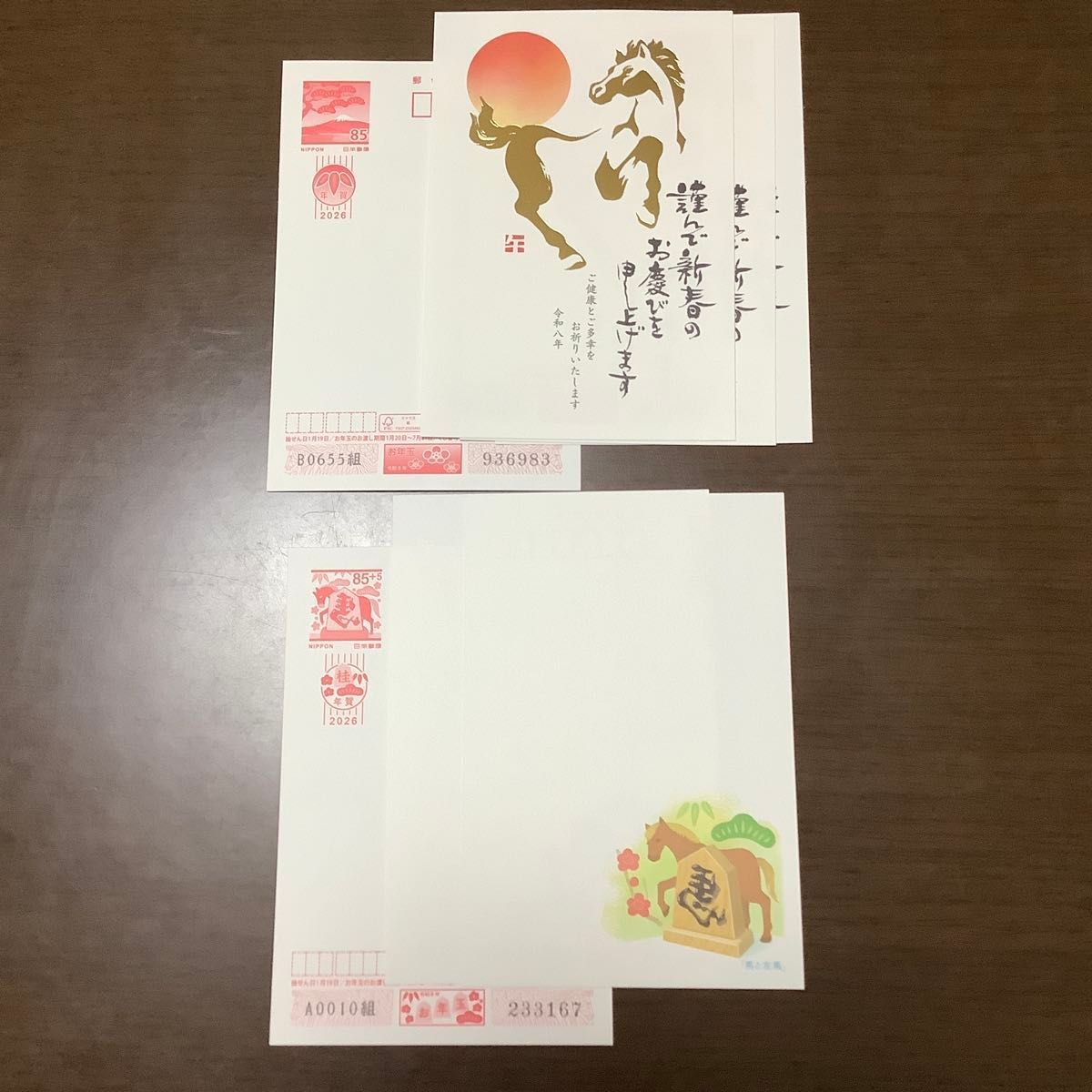 郵便局購入・2026年お年玉付き年賀はがき・令和八年 午年 7枚セット