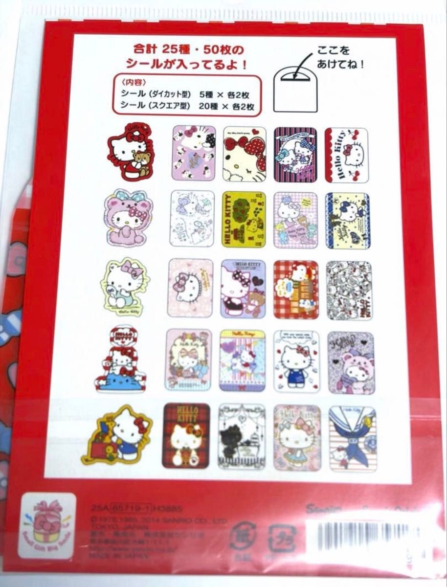 2 ハローキティ シールパック 平成レトロ サンリオ フレークシール