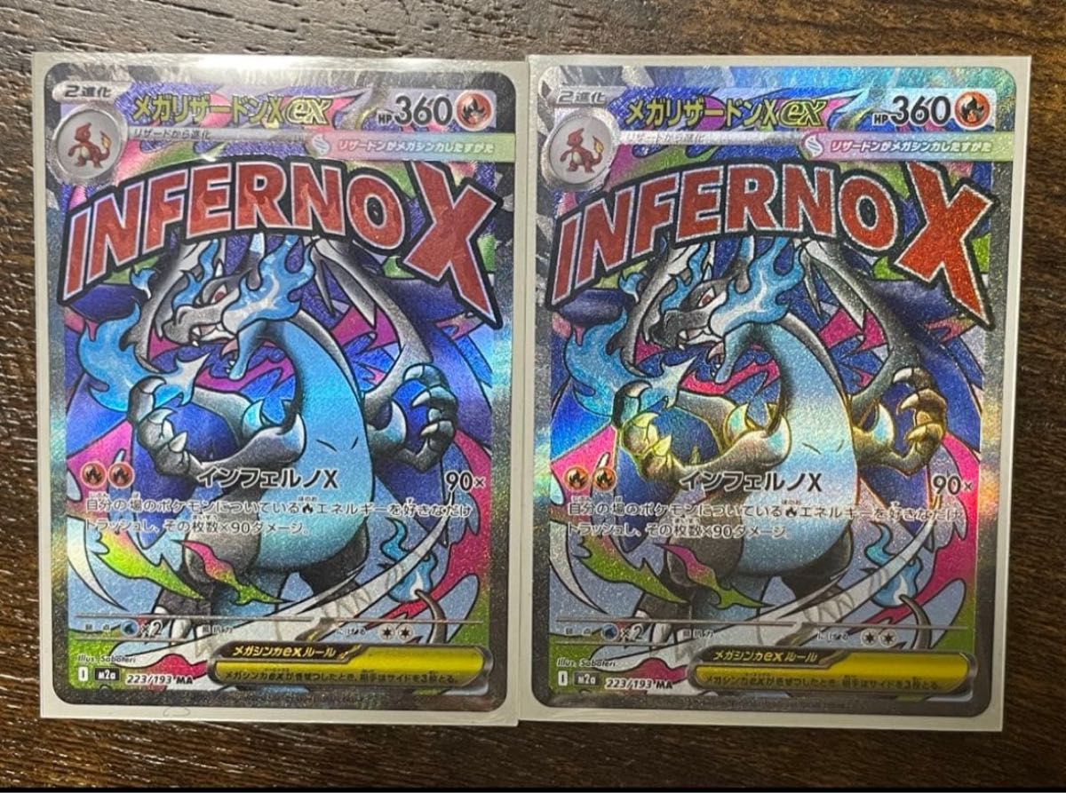 ポケモンカード MEGAドリームex メガリザードンXex MA 【2枚セット