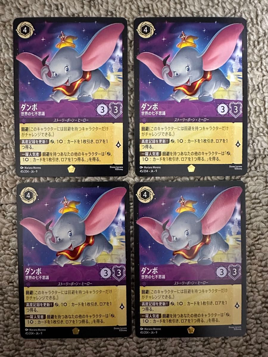 ダンボ ホイル ロルカナ｜Yahoo!フリマ（旧PayPayフリマ）