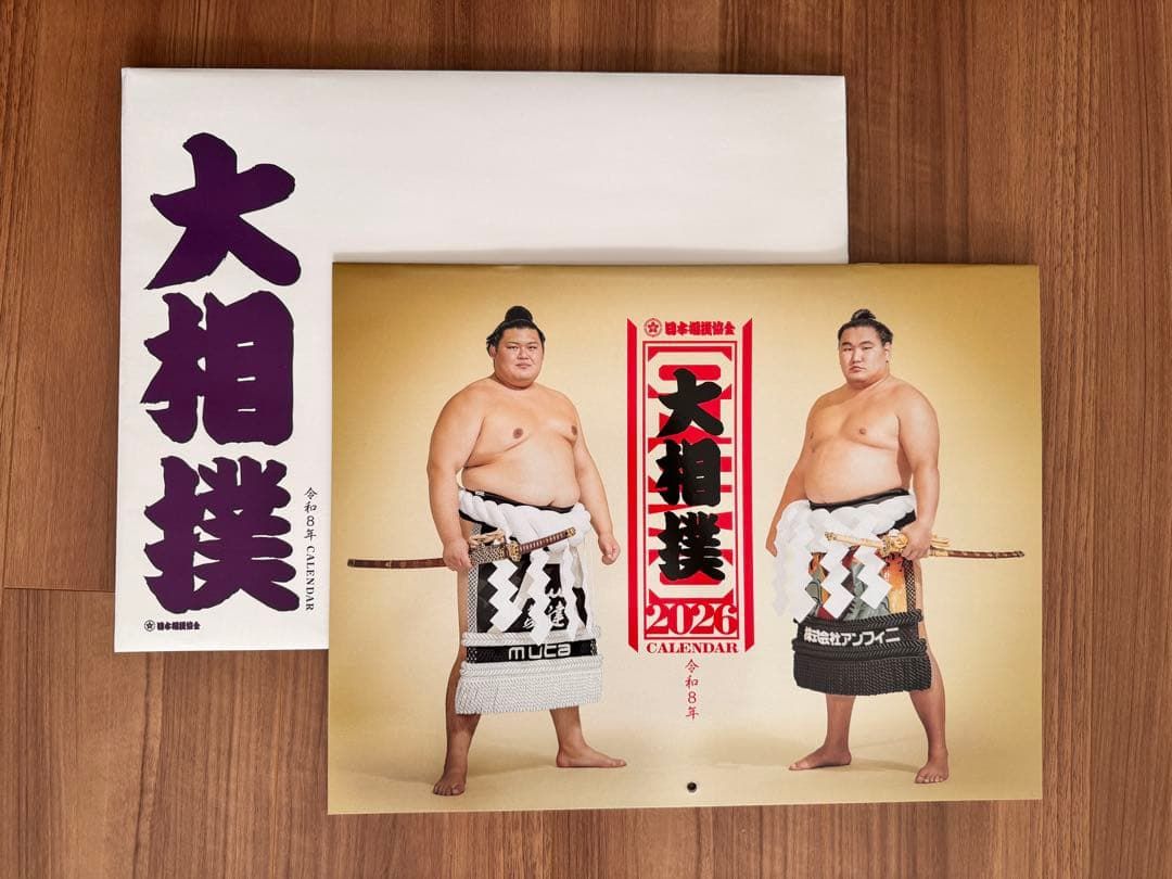 2026年大相撲カレンダー1セット(貰い物) 大相撲カレンダー｜Yahoo