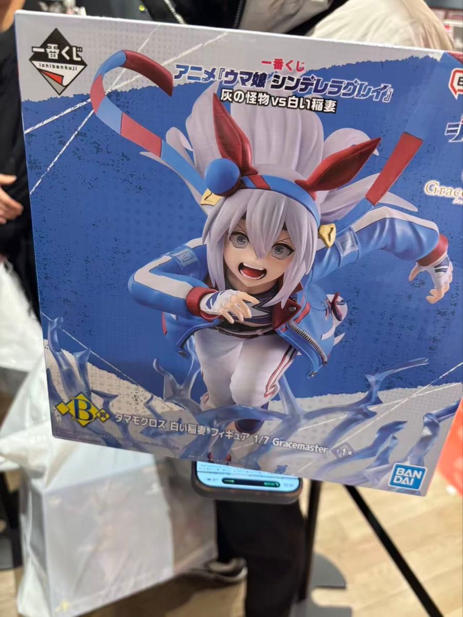 一番くじ アニメ ウマ娘 シンデレラグレイ B賞 タマモクロス