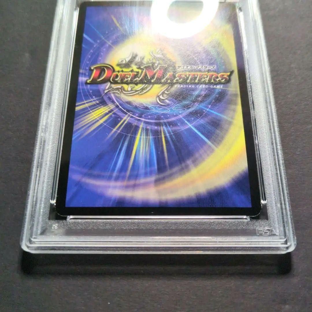 psa9・再録（コロコロ・ドリーム・パックⅢ版】クリスタル・パラディン