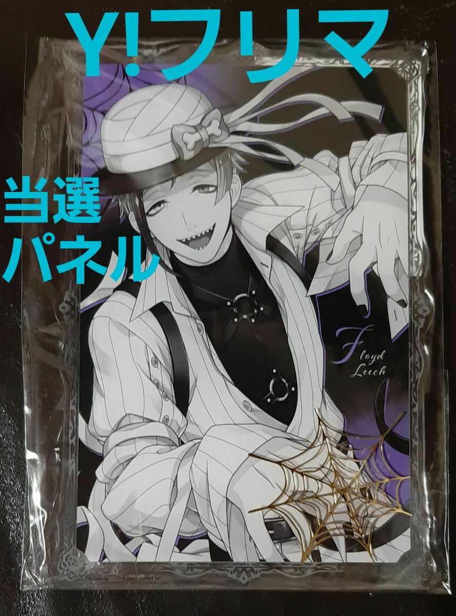 AGF 2025 ツイステ カミオジャパン アクリルパネル フロイド あたり