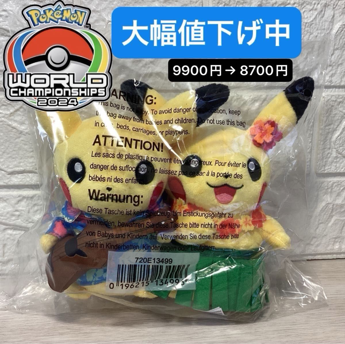 新品未開封品【ポケモンWCS2024】世界大会限定 Honoluluピカチュウ