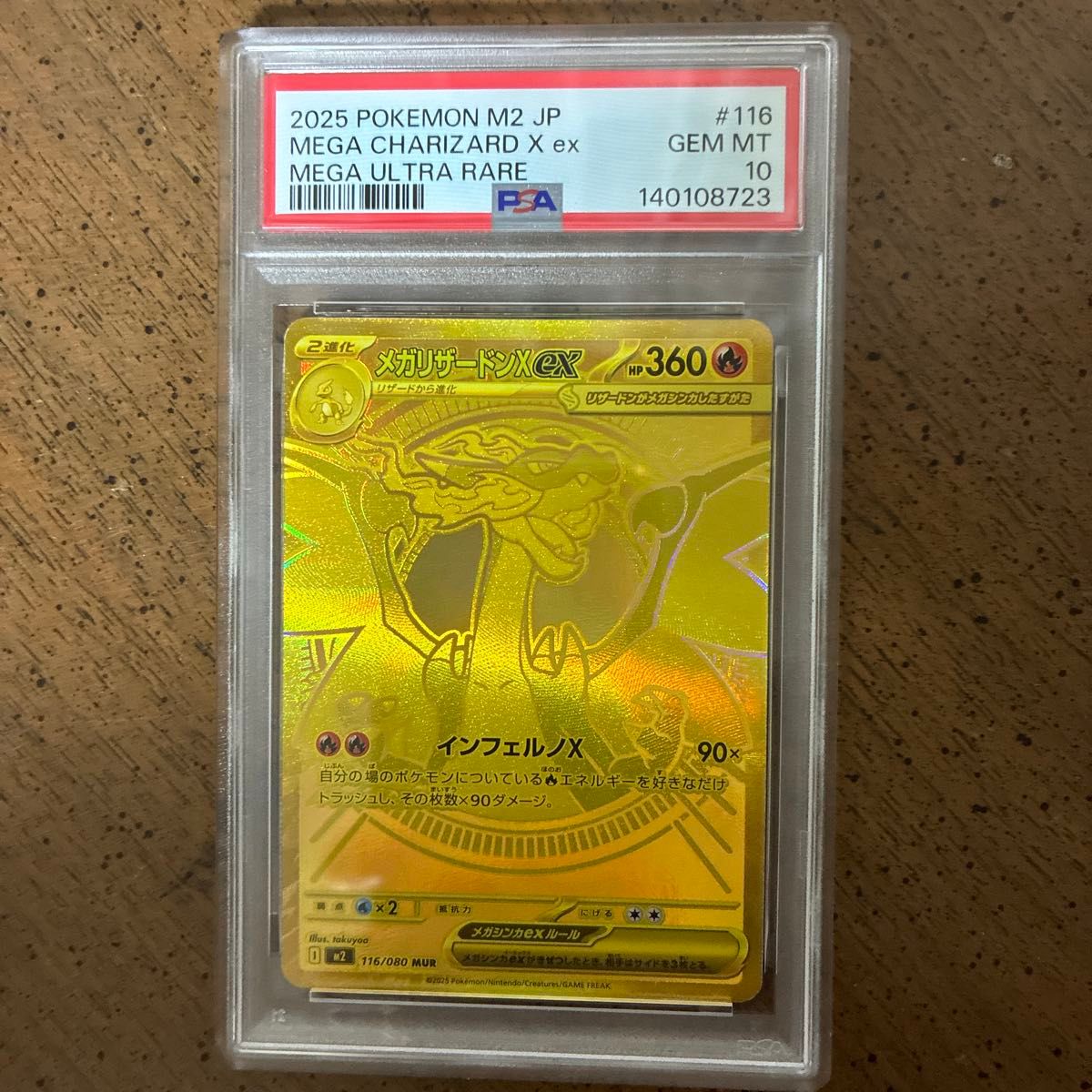 ポケモンカード メガリザードンXex MUR PSA10｜Yahoo!フリマ（旧PayPay