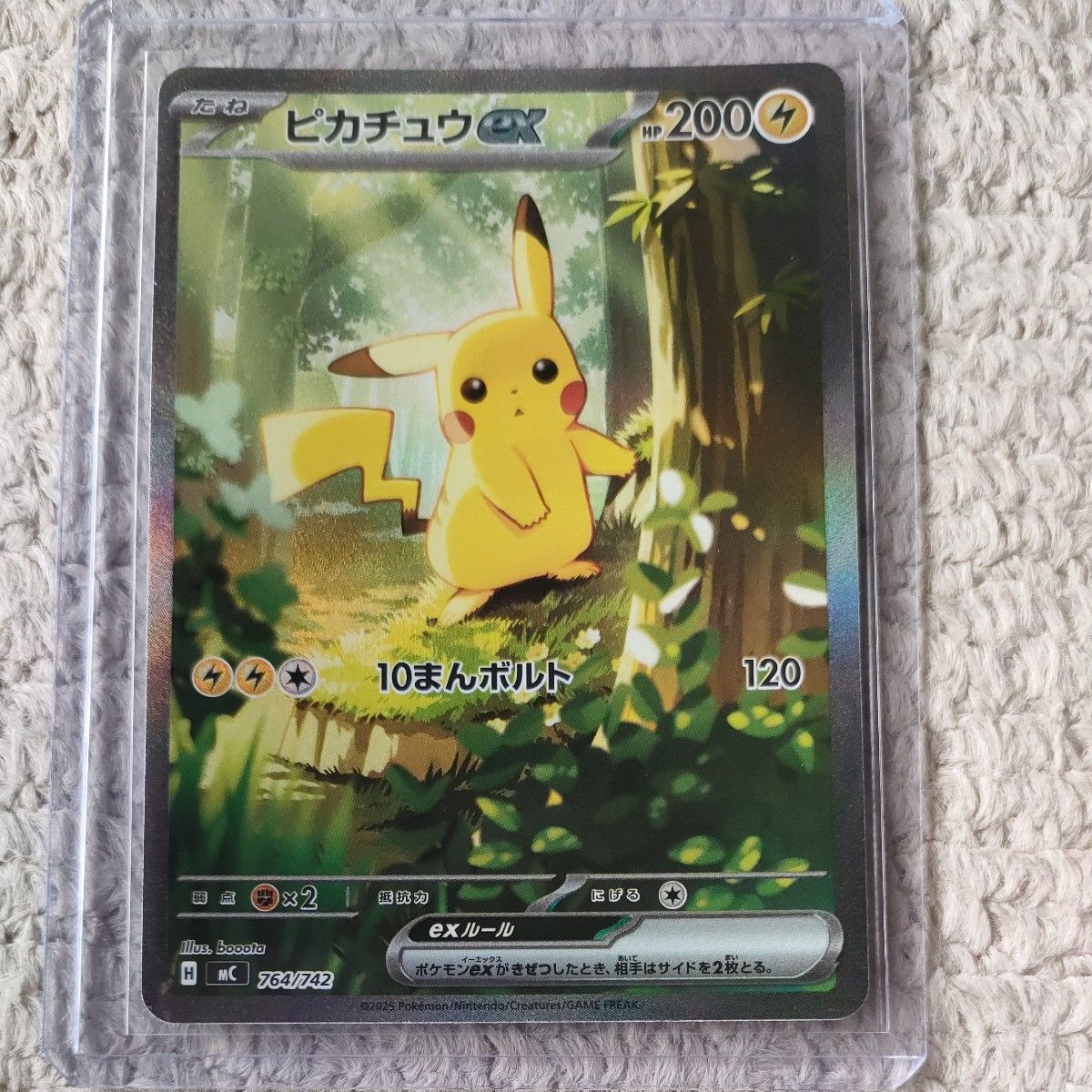 ピカチュウex ポケモンカードゲーム スタートデッキ100 SAR MC 764/742