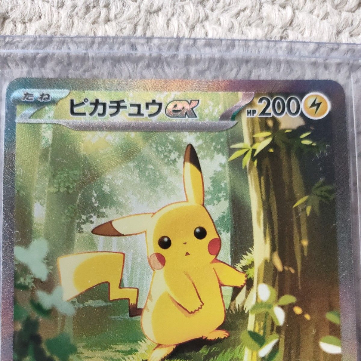 ピカチュウex ポケモンカードゲーム スタートデッキ100 SAR MC 764/742