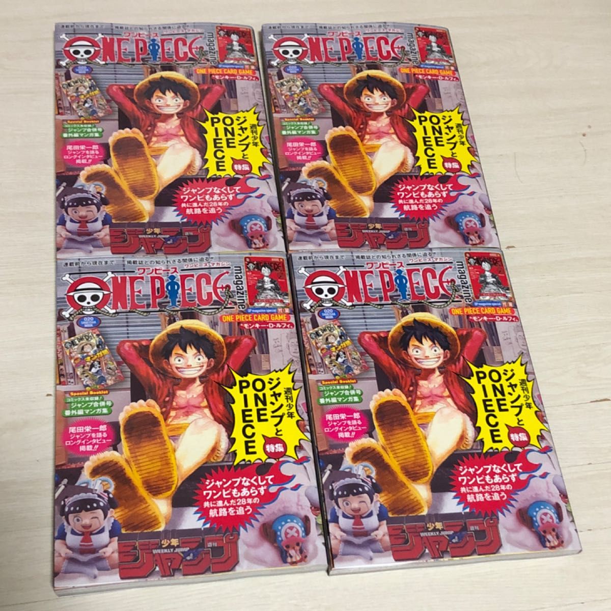 ONE PIECE magazine Vol 20 ワンピースマガジン 4冊セット プロモ付き