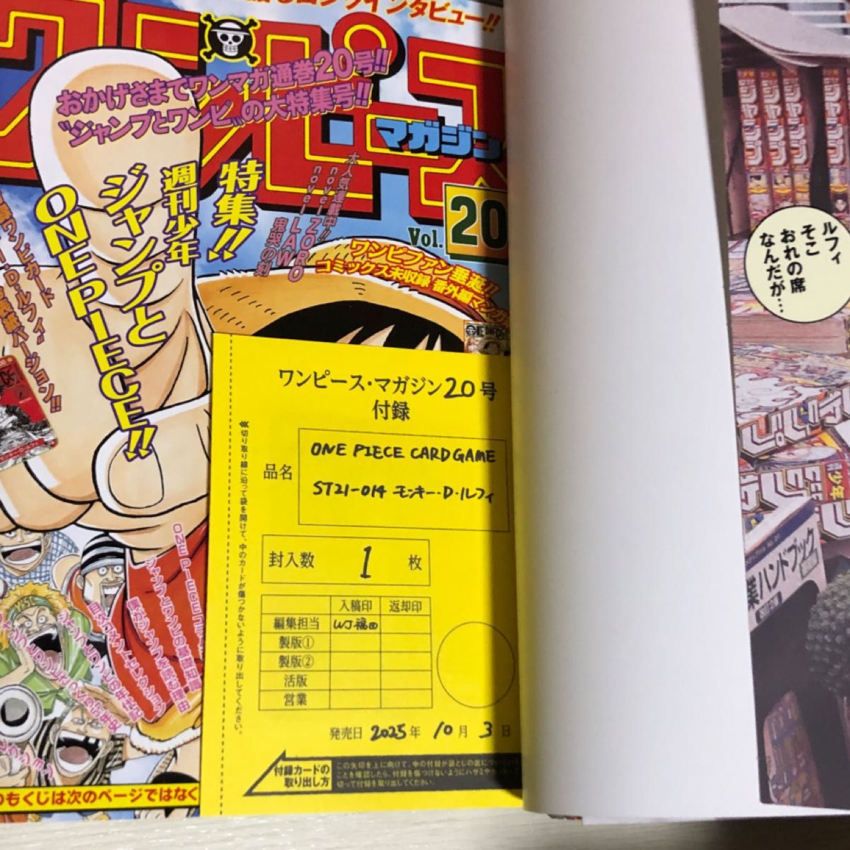 ONE PIECE magazine Vol 20 ワンピースマガジン 4冊セット プロモ付き