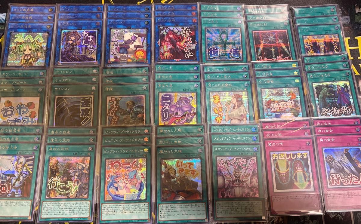 遊戯王STAMP EDITIONスタンプウルトラレア全種コンプリート各3枚まとめ