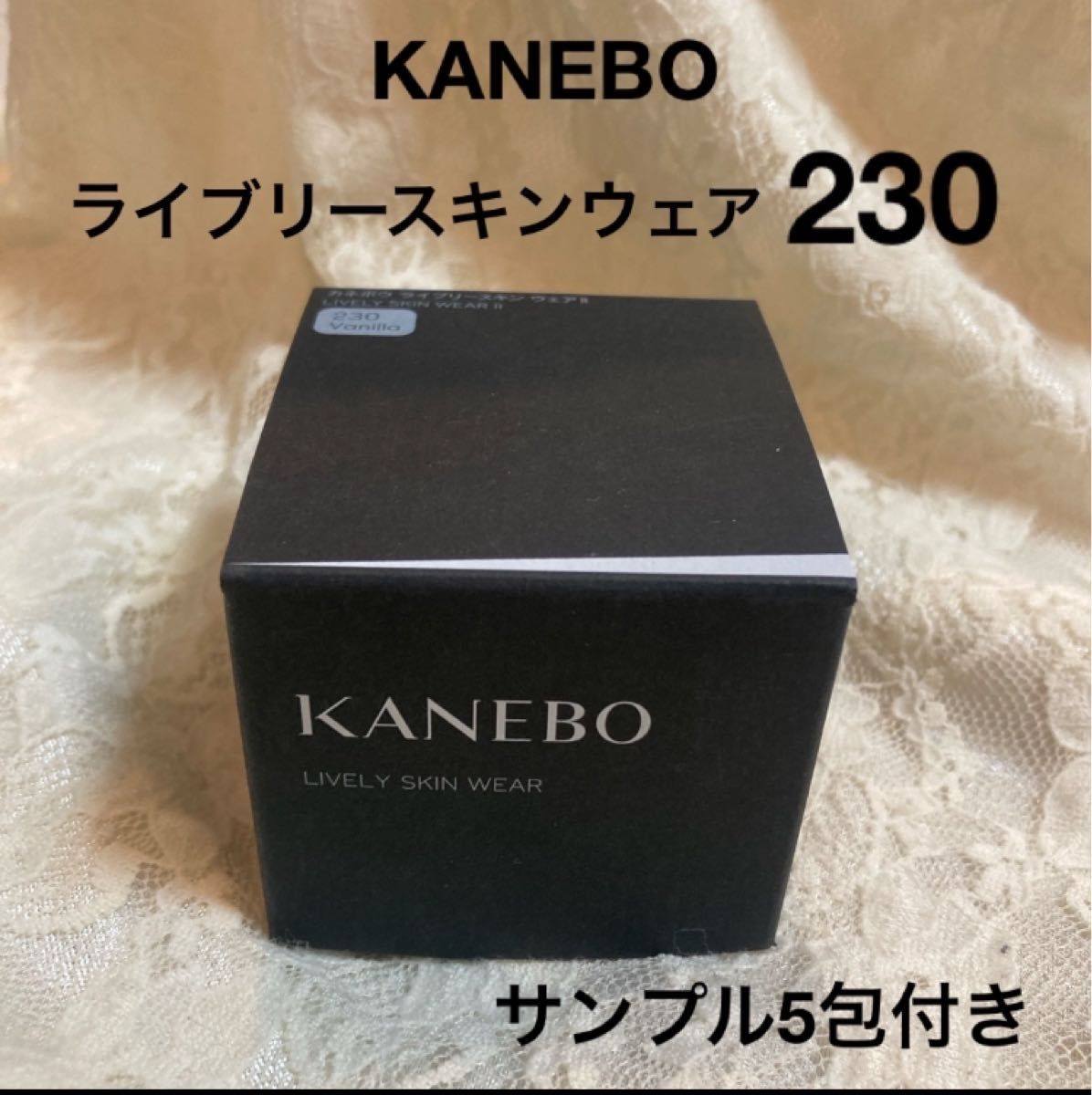 KANEBOライブリースキンウェアII 230サンプル5包付き｜Yahoo!フリマ