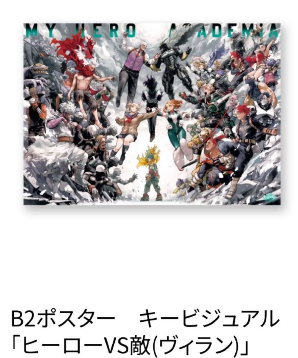 ツイステ展 B2 キービジュアルポスター ヒロアカ原画展 B2ポスター