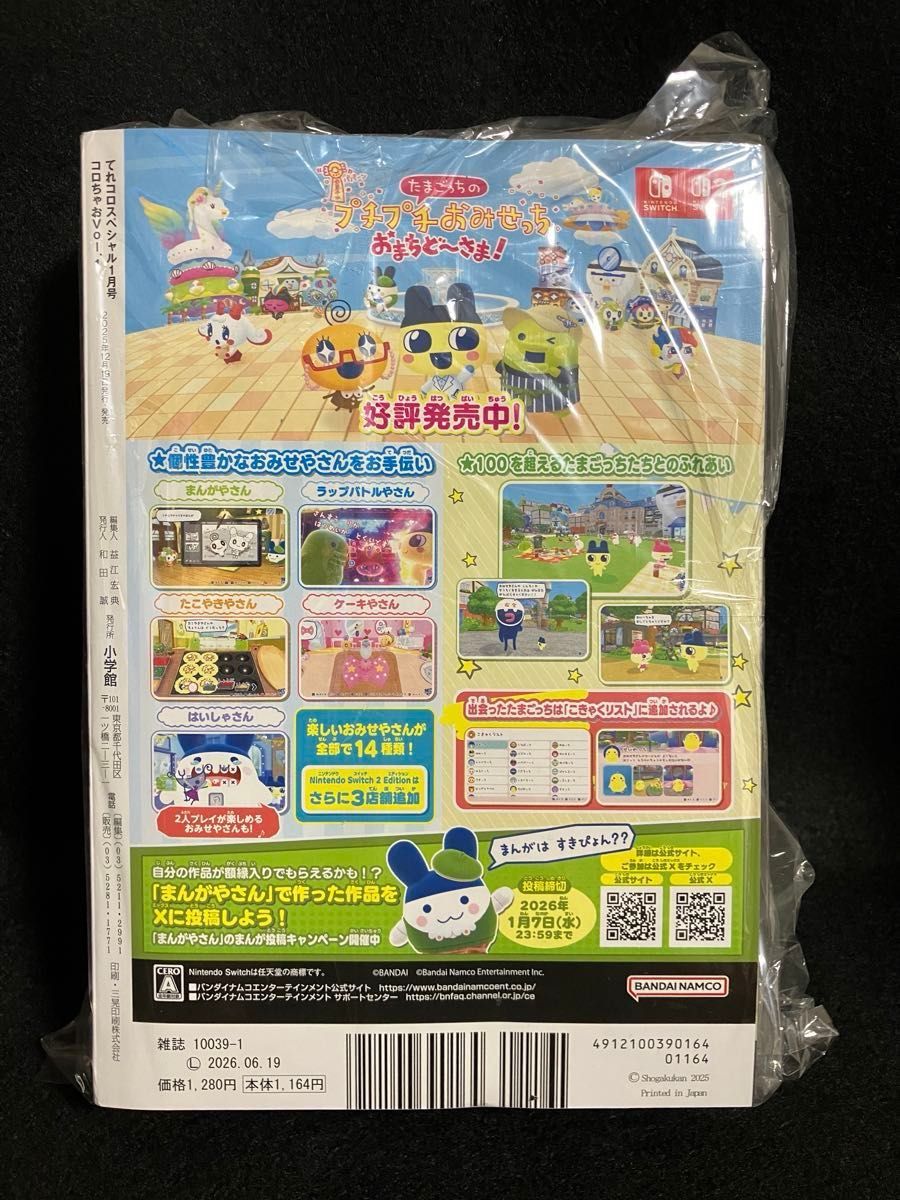 新品未開封】コロちゃお ポケモンカードゲーム スタートデッキ100 ころ
